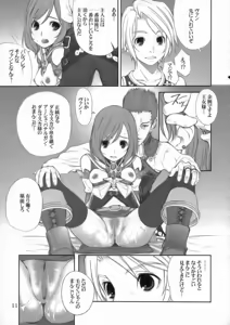 Page 10 of FANTA - preview thumbnail