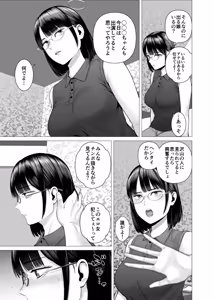 Page 3 of Bakunyuu JD Hamedori Renshuu - preview thumbnail