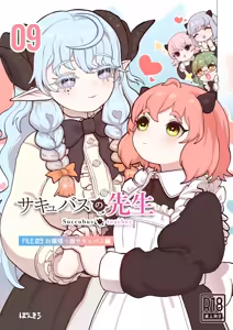 Succubus no Sensei FILE.09 "Ojou-sama-kko Succubus Hen" - hentai manga cover image