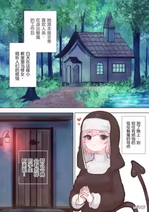 Page 3 of Succubus no Sensei FILE.09 "Ojou-sama-kko Succubus Hen" - preview thumbnail