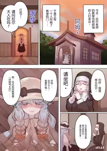 Page 4 of Succubus no Sensei FILE.09 "Ojou-sama-kko Succubus Hen" - preview thumbnail