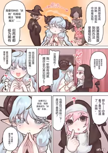 Page 9 of Succubus no Sensei FILE.09 "Ojou-sama-kko Succubus Hen" - preview thumbnail
