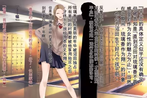 Page 176 of ◆FANBOX◆ すいせいむし [40356071＆suiseimc]（Chinese）（个人机翻汉化） - preview thumbnail