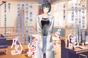 Page 308 of ◆FANBOX◆ すいせいむし [40356071＆suiseimc]（Chinese）（个人机翻汉化） - preview thumbnail