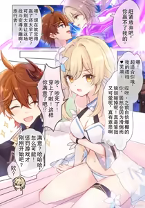 Hotaru-chan (mizugi) ga Tarutariya to icha icha nagasare batsu gēmu onsen ofuro ecchi batoru shite kureru rabukome manga (Genshin Impact) | 穿着泳装的荧与达达利亚卿卿我我，在温泉中展开H对决的恋爱喜剧漫画 — hentai manga cover on Fhentai