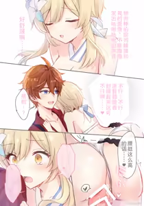 Page 5 of Hotaru-chan (mizugi) ga Tarutariya to icha icha nagasare batsu gēmu onsen ofuro ecchi batoru shite kureru rabukome manga (Genshin Impact) | 穿着泳装的荧与达达利亚卿卿我我，在温泉中展开H对决的恋爱喜剧漫画 - preview thumbnail