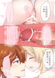 Page 6 of Hotaru-chan (mizugi) ga Tarutariya to icha icha nagasare batsu gēmu onsen ofuro ecchi batoru shite kureru rabukome manga (Genshin Impact) | 穿着泳装的荧与达达利亚卿卿我我，在温泉中展开H对决的恋爱喜剧漫画 - preview thumbnail