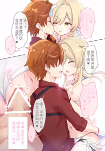 Page 7 of Hotaru-chan (mizugi) ga Tarutariya to icha icha nagasare batsu gēmu onsen ofuro ecchi batoru shite kureru rabukome manga (Genshin Impact) | 穿着泳装的荧与达达利亚卿卿我我，在温泉中展开H对决的恋爱喜剧漫画 - preview thumbnail
