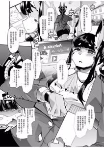 Page 3 of Yuutousei-chan wa Shaseibyou - preview thumbnail