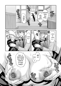 Page 102 of Kanojo no hahaoya 〜 ｜ 여친의 엄마 〜 - preview thumbnail