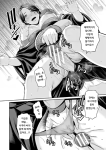 Page 104 of Kanojo no hahaoya 〜 ｜ 여친의 엄마 〜 - preview thumbnail