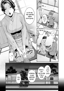 Page 11 of Kanojo no hahaoya 〜 ｜ 여친의 엄마 〜 - preview thumbnail