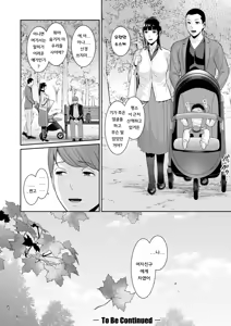 Page 130 of Kanojo no hahaoya 〜 ｜ 여친의 엄마 〜 - preview thumbnail