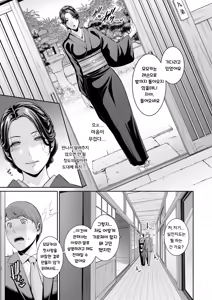 Page 13 of Kanojo no hahaoya 〜 ｜ 여친의 엄마 〜 - preview thumbnail