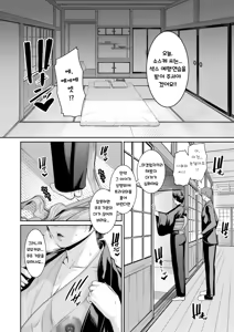 Page 14 of Kanojo no hahaoya 〜 ｜ 여친의 엄마 〜 - preview thumbnail