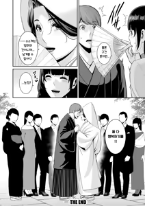Page 192 of Kanojo no hahaoya 〜 ｜ 여친의 엄마 〜 - preview thumbnail