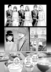 Page 3 of Kanojo no hahaoya 〜 ｜ 여친의 엄마 〜 - preview thumbnail