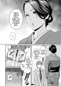 Page 40 of Kanojo no hahaoya 〜 ｜ 여친의 엄마 〜 - preview thumbnail