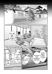 Page 65 of Kanojo no hahaoya 〜 ｜ 여친의 엄마 〜 - preview thumbnail