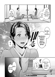 Page 66 of Kanojo no hahaoya 〜 ｜ 여친의 엄마 〜 - preview thumbnail