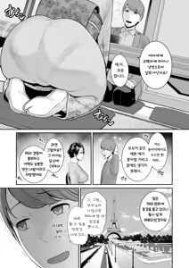 Page 7 of Kanojo no hahaoya 〜 ｜ 여친의 엄마 〜 - preview thumbnail