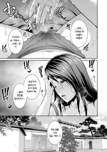 Page 71 of Kanojo no hahaoya 〜 ｜ 여친의 엄마 〜 - preview thumbnail