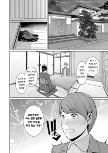 Page 74 of Kanojo no hahaoya 〜 ｜ 여친의 엄마 〜 - preview thumbnail