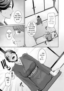 Page 75 of Kanojo no hahaoya 〜 ｜ 여친의 엄마 〜 - preview thumbnail
