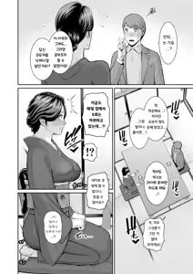 Page 76 of Kanojo no hahaoya 〜 ｜ 여친의 엄마 〜 - preview thumbnail