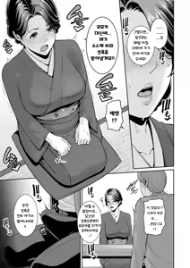 Page 77 of Kanojo no hahaoya 〜 ｜ 여친의 엄마 〜 - preview thumbnail