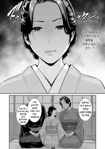 Page 8 of Kanojo no hahaoya 〜 ｜ 여친의 엄마 〜 - preview thumbnail
