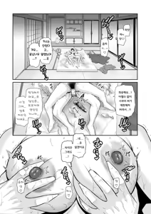Page 93 of Kanojo no hahaoya 〜 ｜ 여친의 엄마 〜 - preview thumbnail