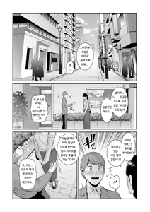 Page 95 of Kanojo no hahaoya 〜 ｜ 여친의 엄마 〜 - preview thumbnail