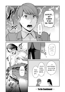 Page 96 of Kanojo no hahaoya 〜 ｜ 여친의 엄마 〜 - preview thumbnail
