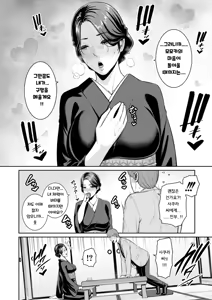 Page 98 of Kanojo no hahaoya 〜 ｜ 여친의 엄마 〜 - preview thumbnail