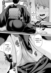 Page 99 of Kanojo no hahaoya 〜 ｜ 여친의 엄마 〜 - preview thumbnail