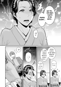 Page 10 of Kanojo no hahaoya 〜 ｜ 여친의 엄마 〜 - preview thumbnail