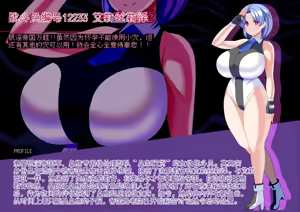 Page 28 of PT全滅Ⅱ 本編 - preview thumbnail