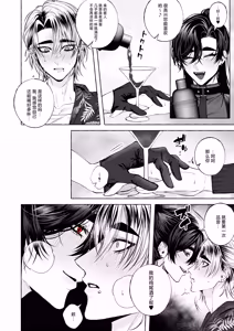 Page 11 of BARTENOVERDOSE～ギャルバーテンダーの筆下ろし♡～ - preview thumbnail