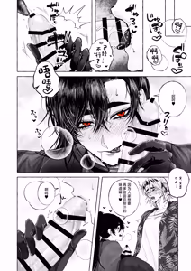 Page 15 of BARTENOVERDOSE～ギャルバーテンダーの筆下ろし♡～ - preview thumbnail
