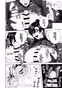 Page 17 of BARTENOVERDOSE～ギャルバーテンダーの筆下ろし♡～ - preview thumbnail