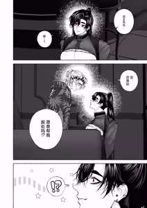 Page 19 of BARTENOVERDOSE～ギャルバーテンダーの筆下ろし♡～ - preview thumbnail
