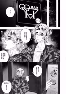 Page 2 of BARTENOVERDOSE～ギャルバーテンダーの筆下ろし♡～ - preview thumbnail