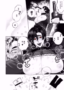 Page 21 of BARTENOVERDOSE～ギャルバーテンダーの筆下ろし♡～ - preview thumbnail