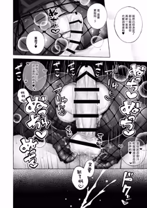 Page 23 of BARTENOVERDOSE～ギャルバーテンダーの筆下ろし♡～ - preview thumbnail