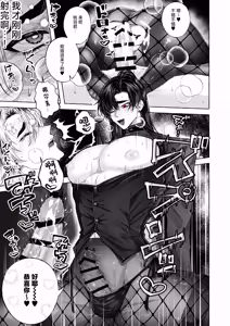 Page 24 of BARTENOVERDOSE～ギャルバーテンダーの筆下ろし♡～ - preview thumbnail