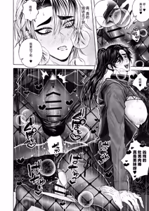 Page 25 of BARTENOVERDOSE～ギャルバーテンダーの筆下ろし♡～ - preview thumbnail