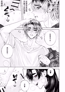 Page 28 of BARTENOVERDOSE～ギャルバーテンダーの筆下ろし♡～ - preview thumbnail