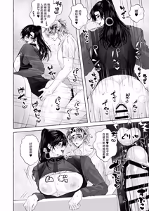 Page 29 of BARTENOVERDOSE～ギャルバーテンダーの筆下ろし♡～ - preview thumbnail