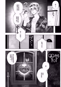 Page 3 of BARTENOVERDOSE～ギャルバーテンダーの筆下ろし♡～ - preview thumbnail